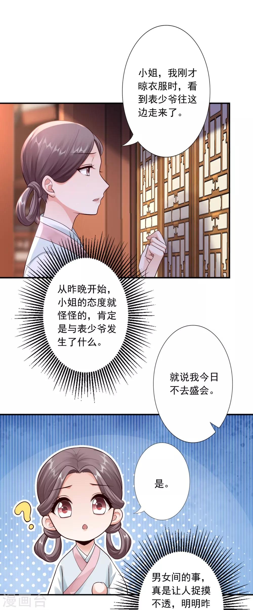 第61话 赔礼-第63话