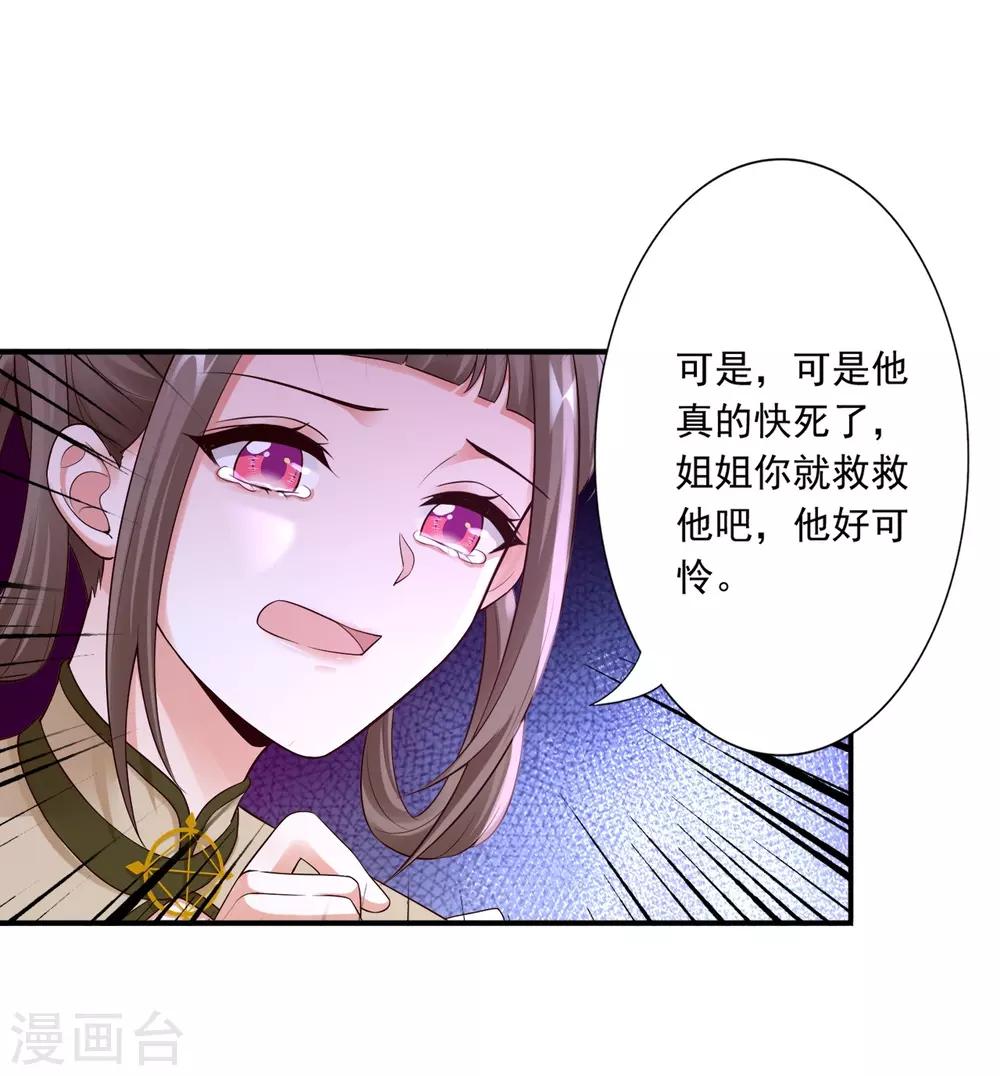 第61话 赔礼-第63话