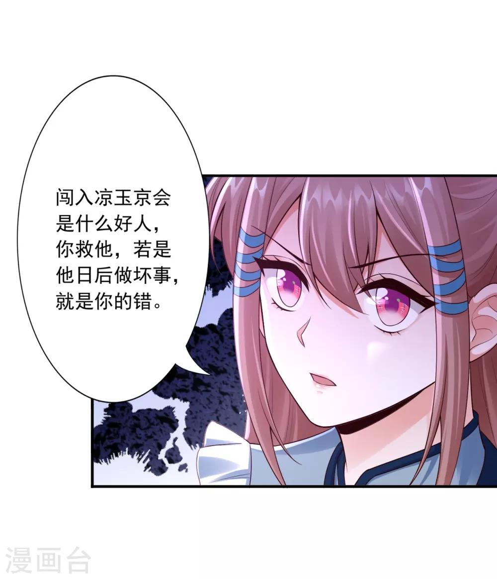 第61话 赔礼-第63话