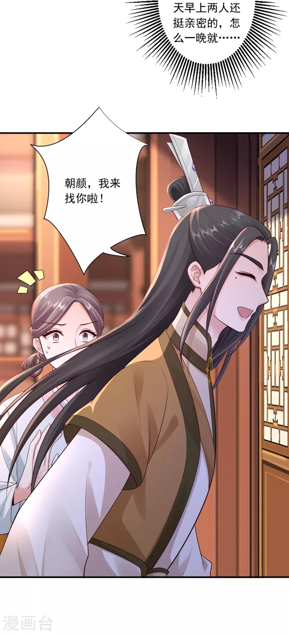 第61话 赔礼-第63话