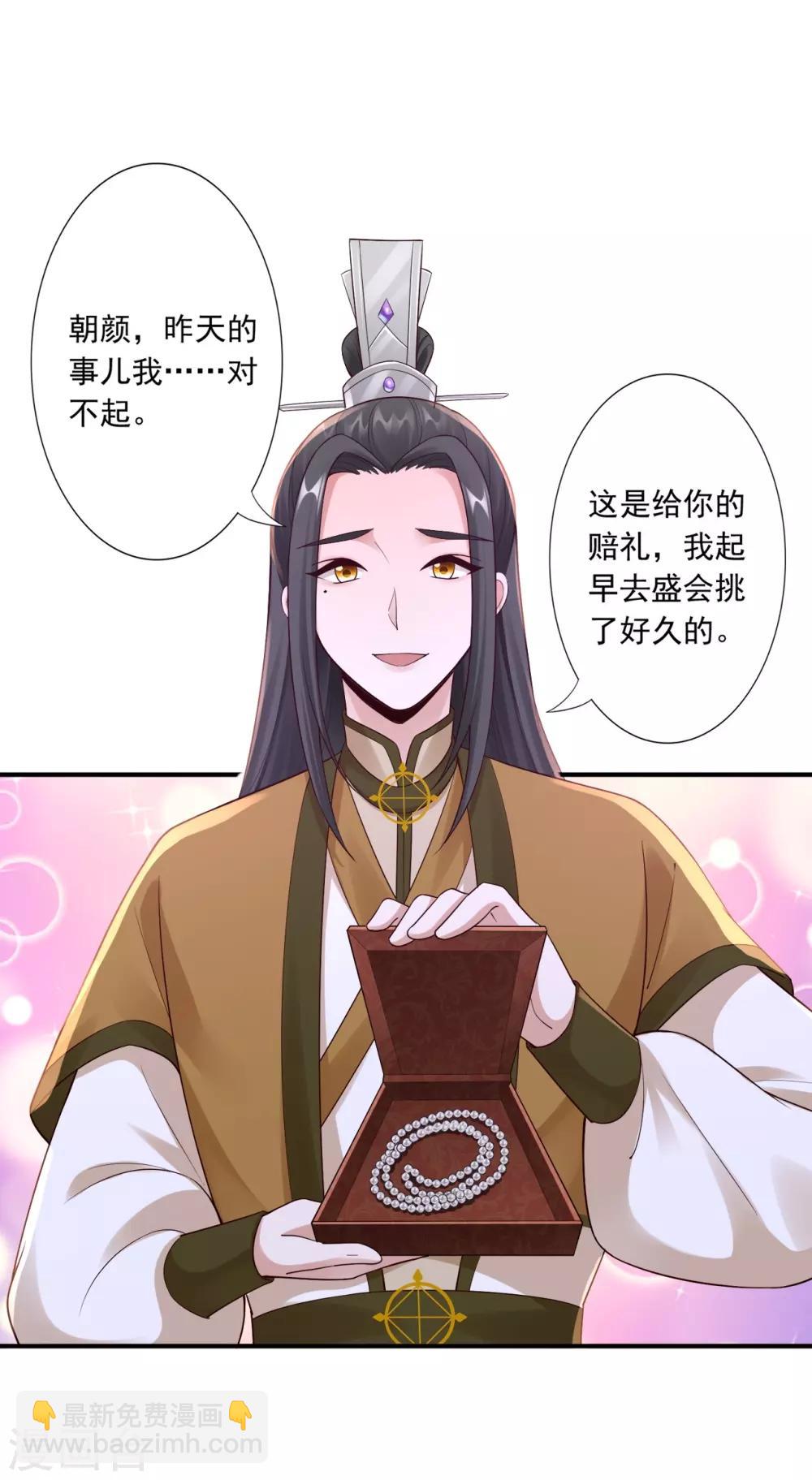 第61话 赔礼-第63话