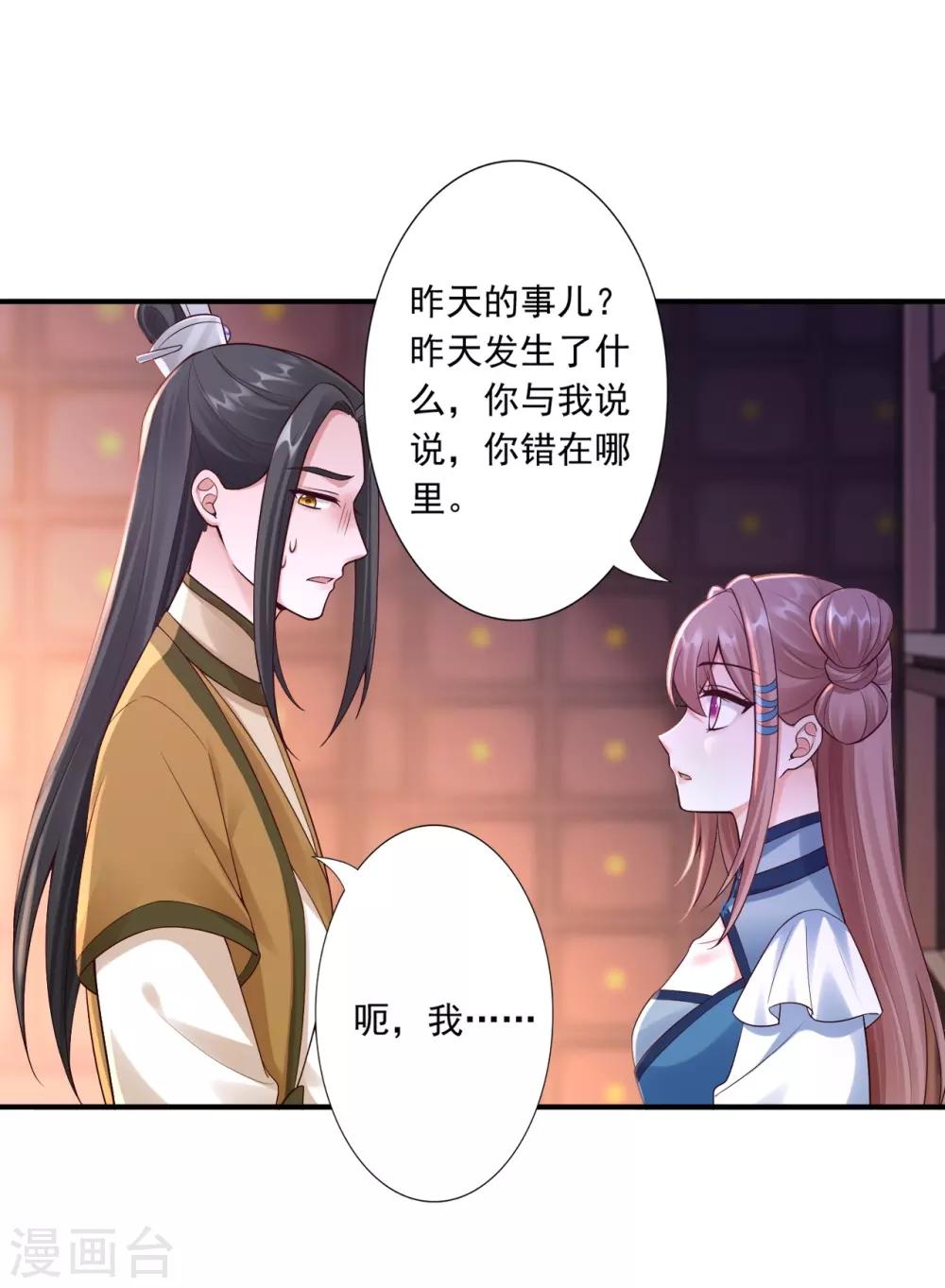 第61话 赔礼-第63话