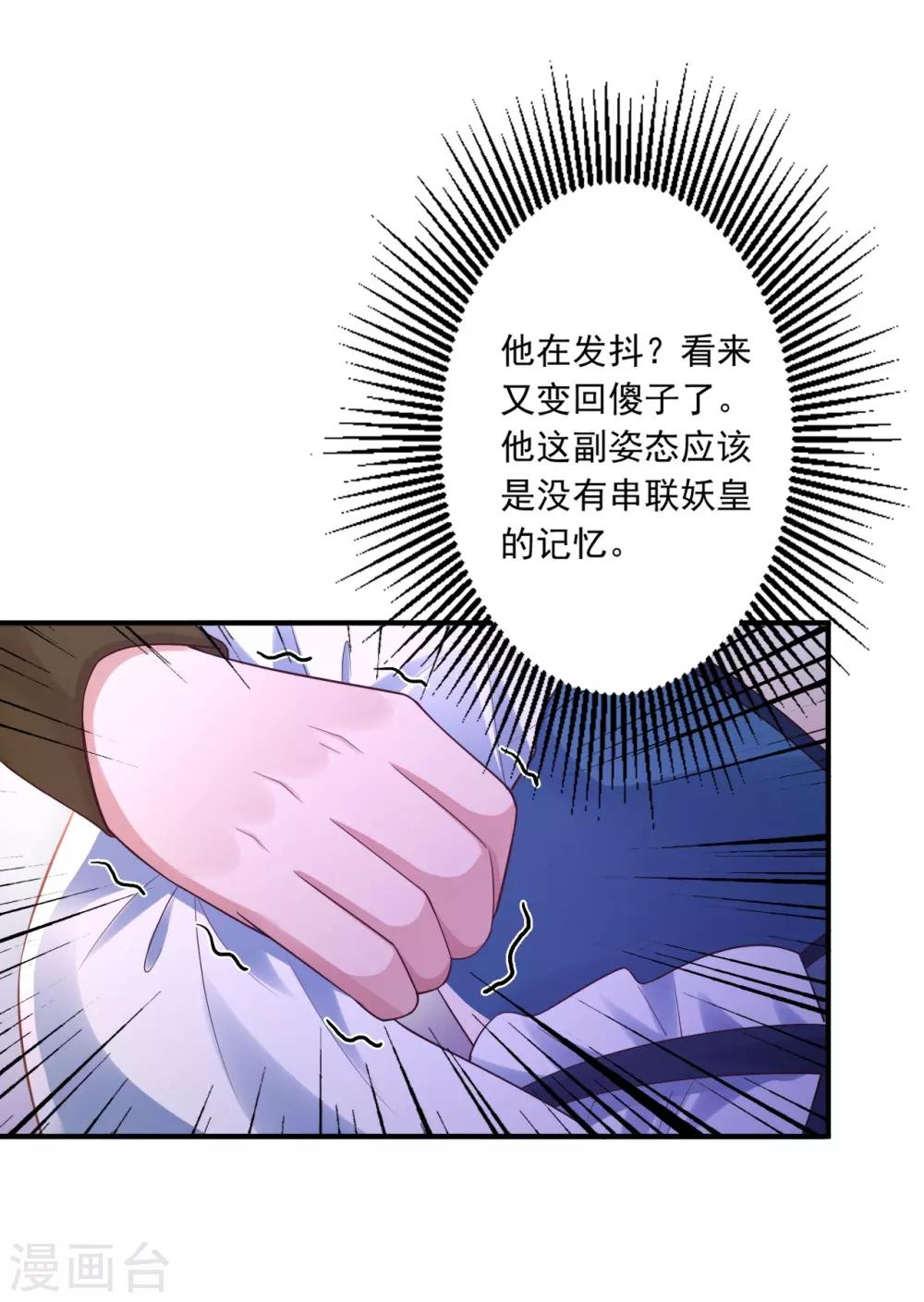 第61话 赔礼-第63话