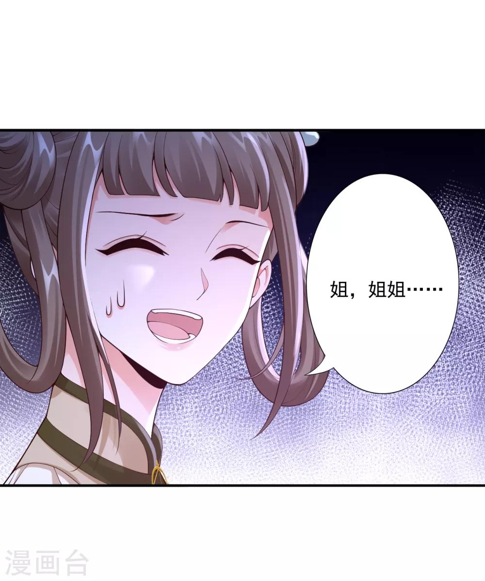 第63话 神界第一杀手-第65话