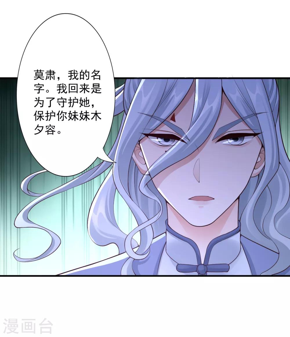 第63话 神界第一杀手-第65话