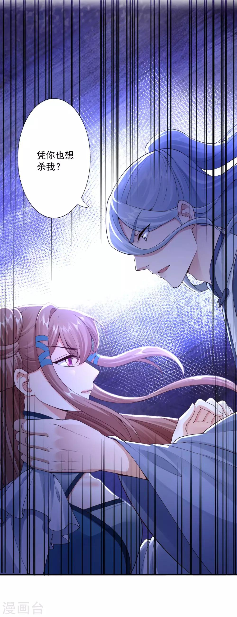 第63话 神界第一杀手-第65话