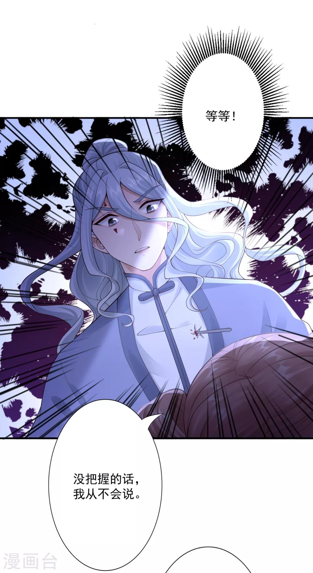 第63话 神界第一杀手-第65话
