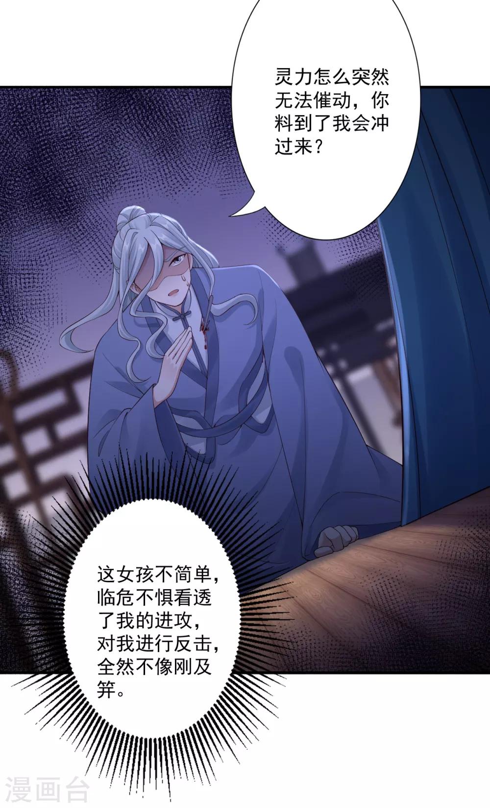 第63话 神界第一杀手-第65话