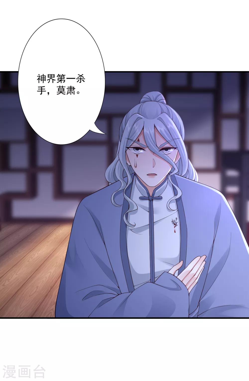 第63话 神界第一杀手-第65话