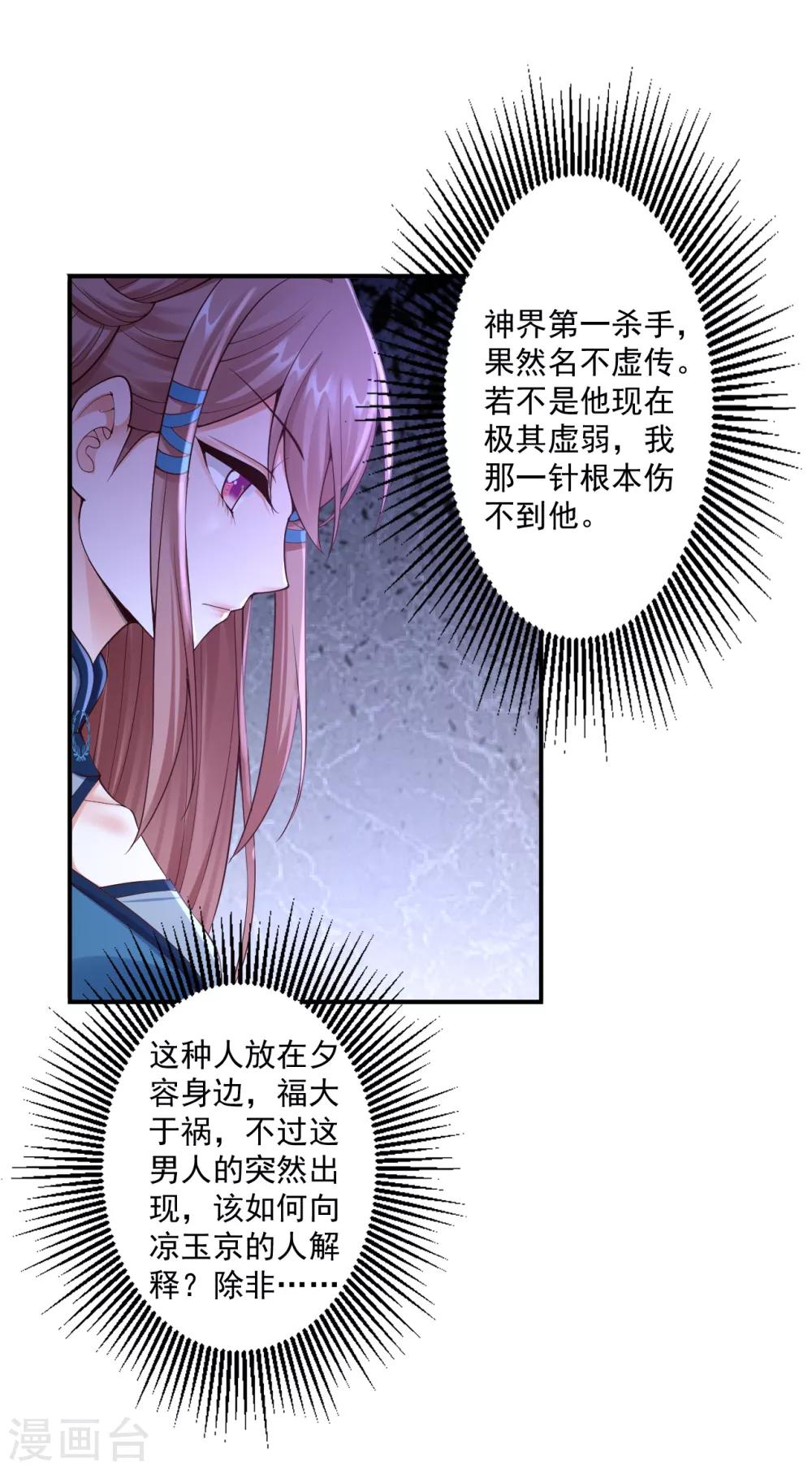 第63话 神界第一杀手-第65话