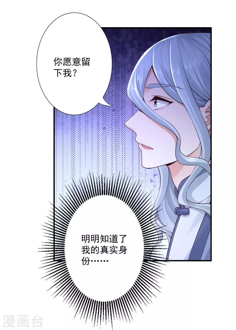 第63话 神界第一杀手-第65话