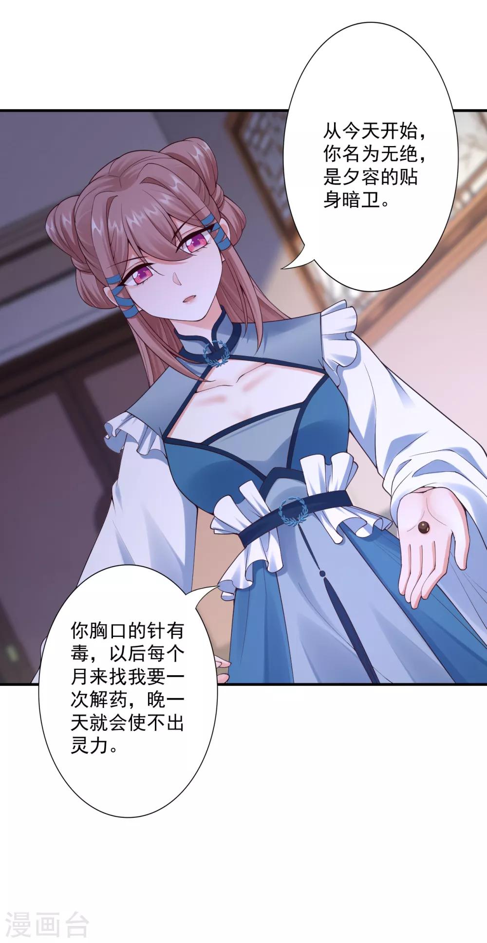 第63话 神界第一杀手-第65话