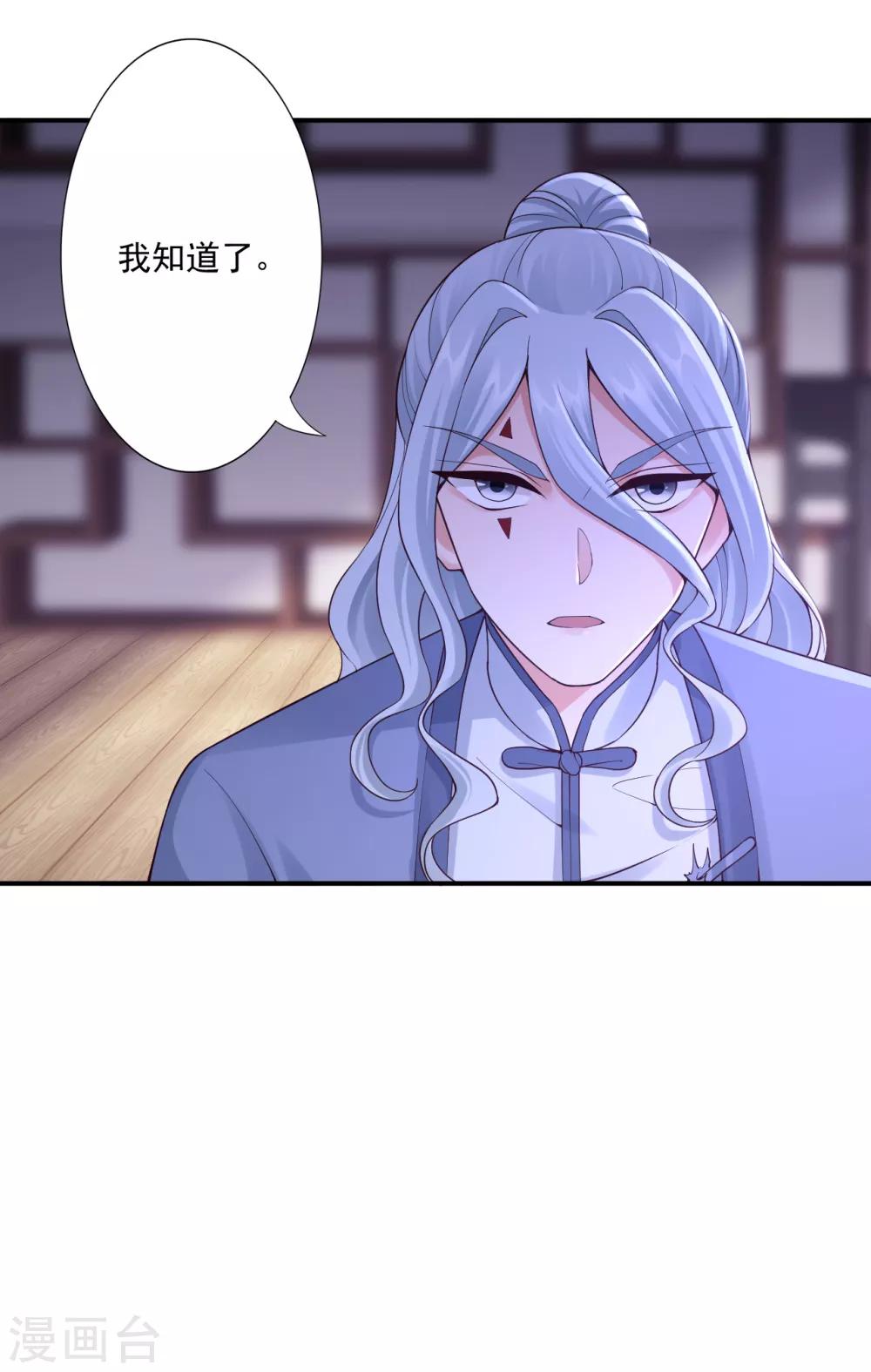 第63话 神界第一杀手-第65话