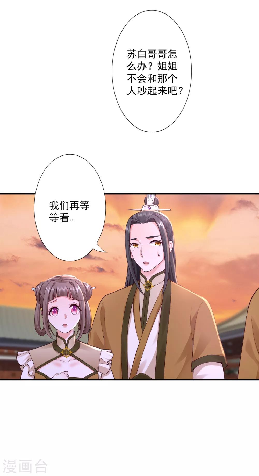 第63话 神界第一杀手-第65话