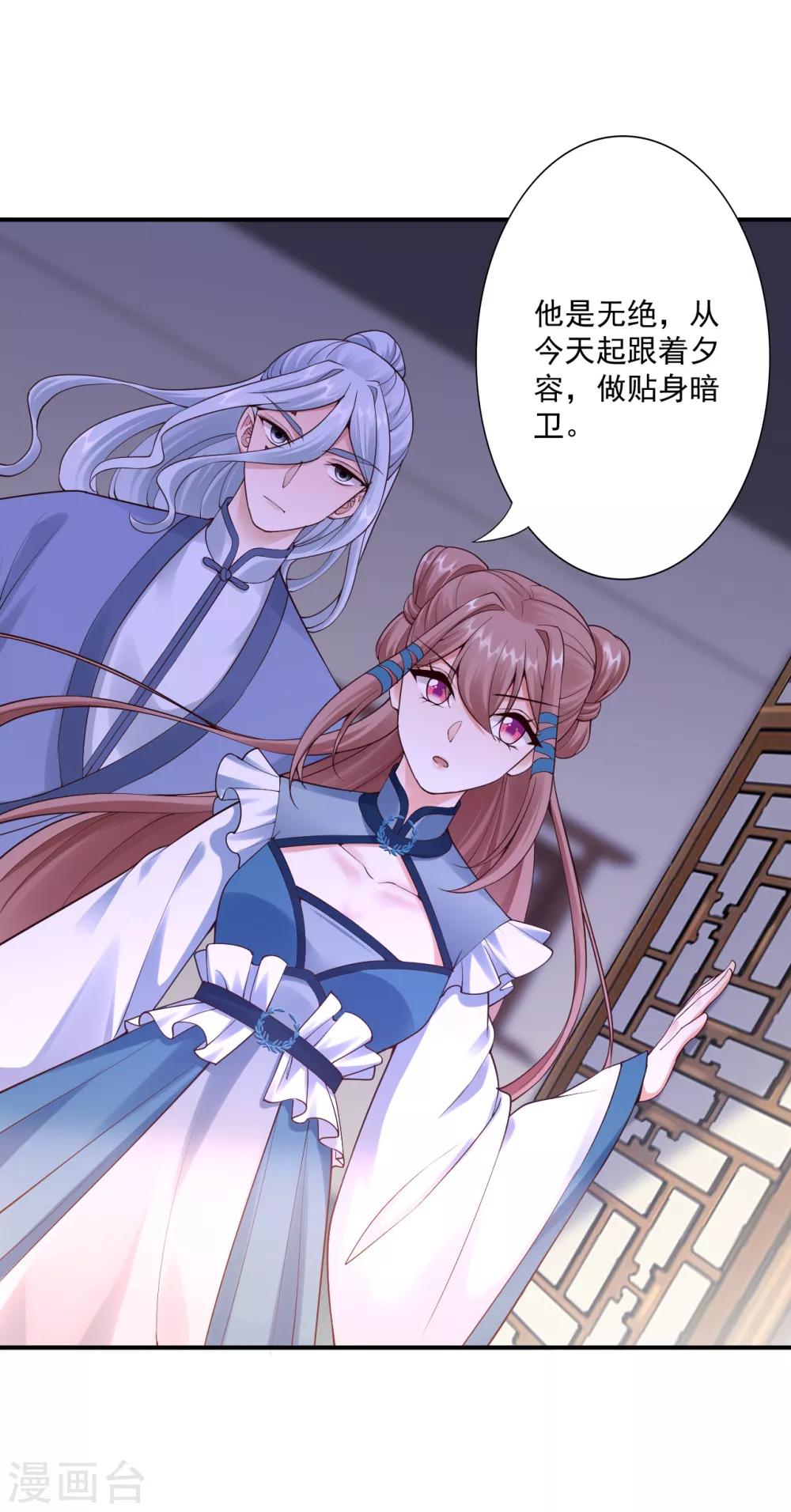 第63话 神界第一杀手-第65话