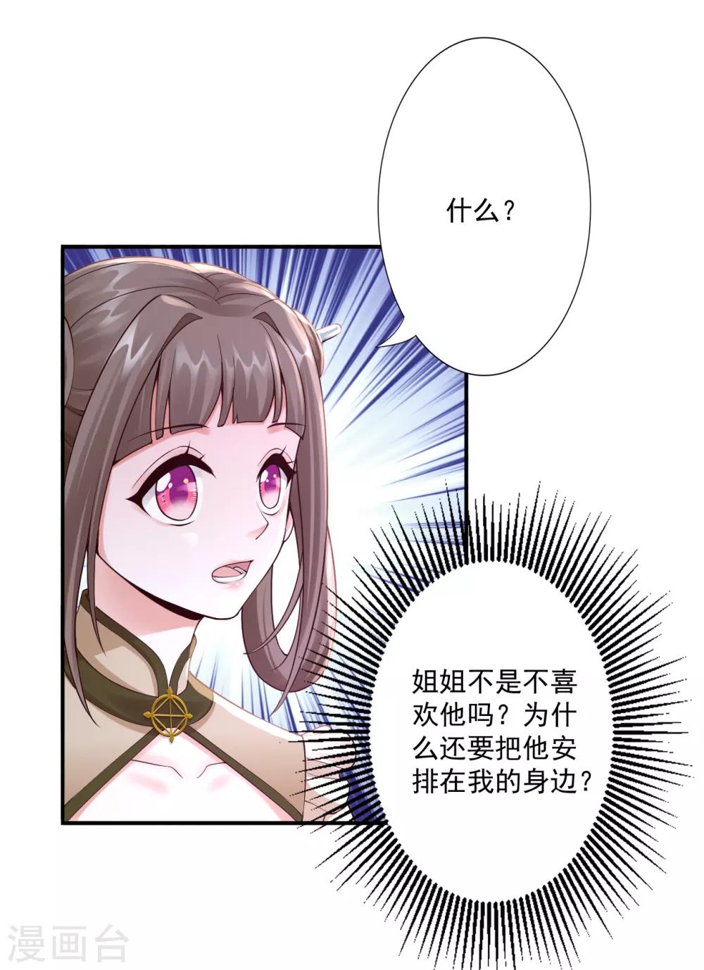 第63话 神界第一杀手-第65话