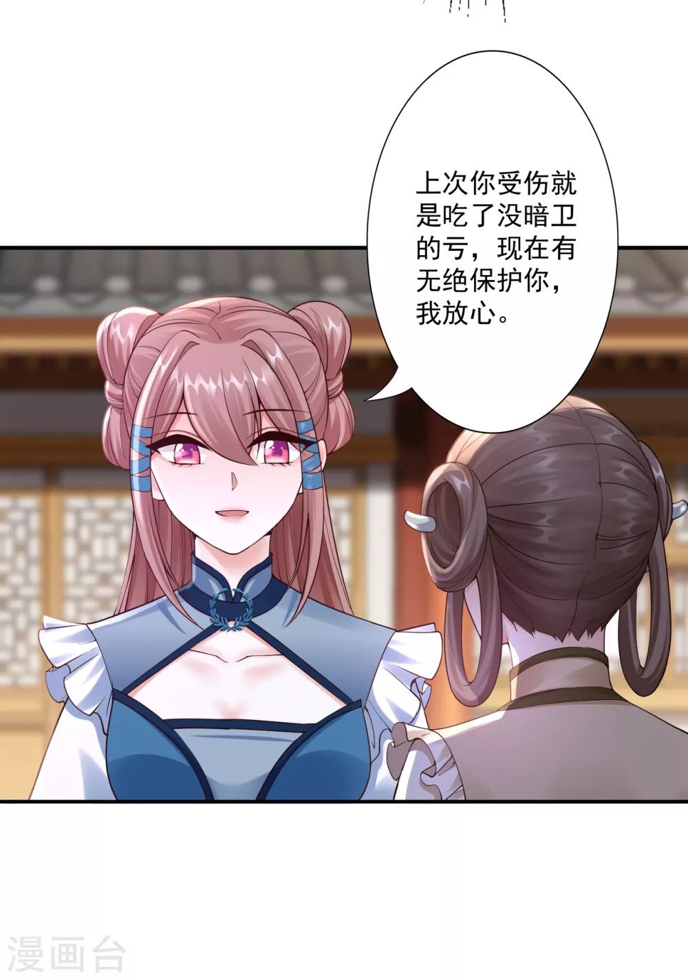 第63话 神界第一杀手-第65话