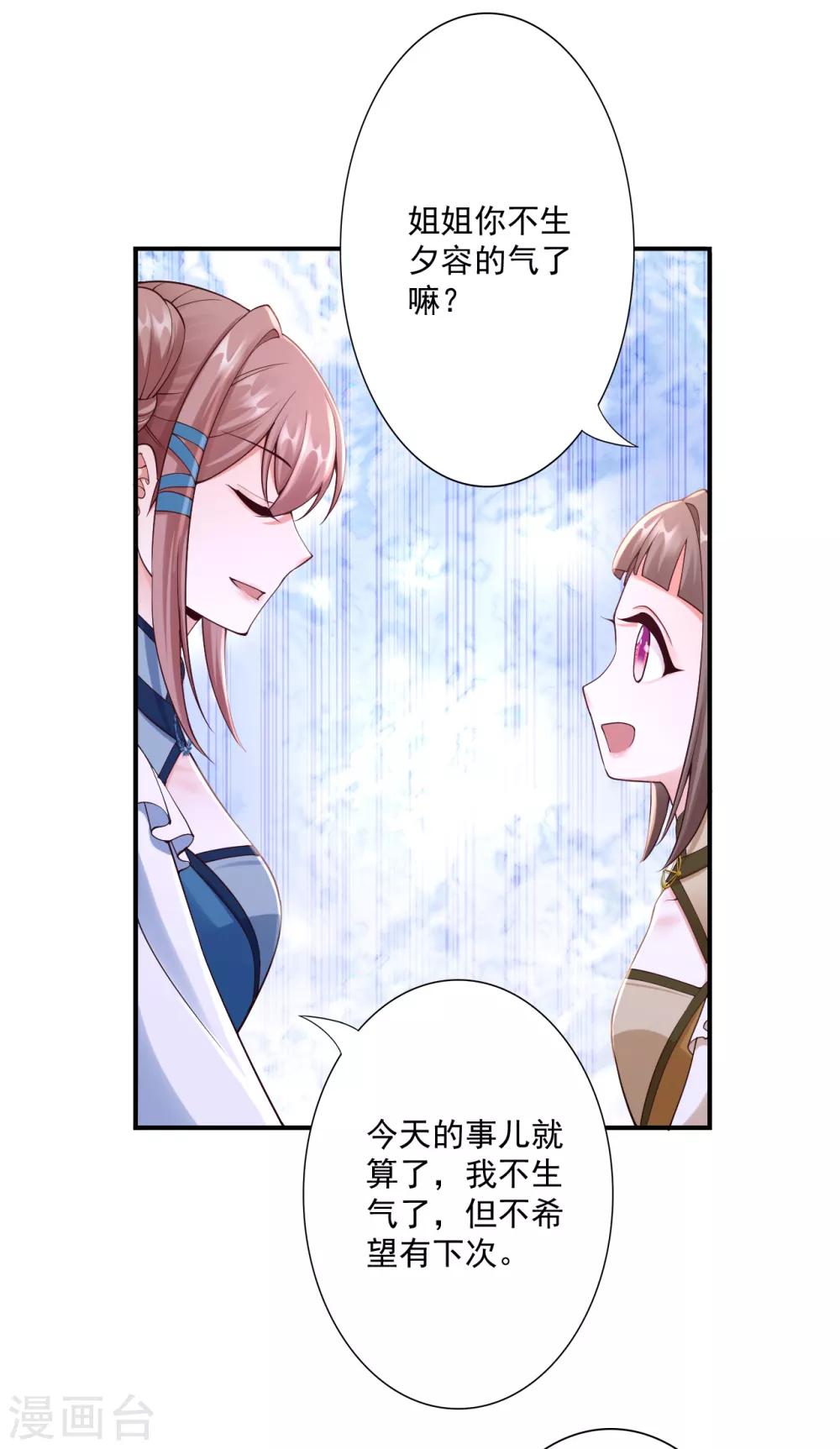 第63话 神界第一杀手-第65话