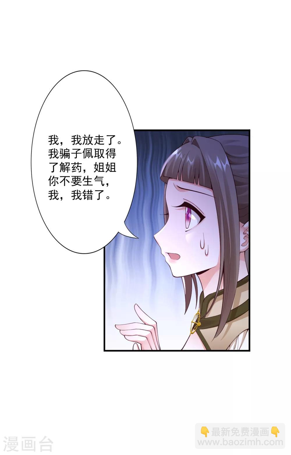 第63话 神界第一杀手-第65话