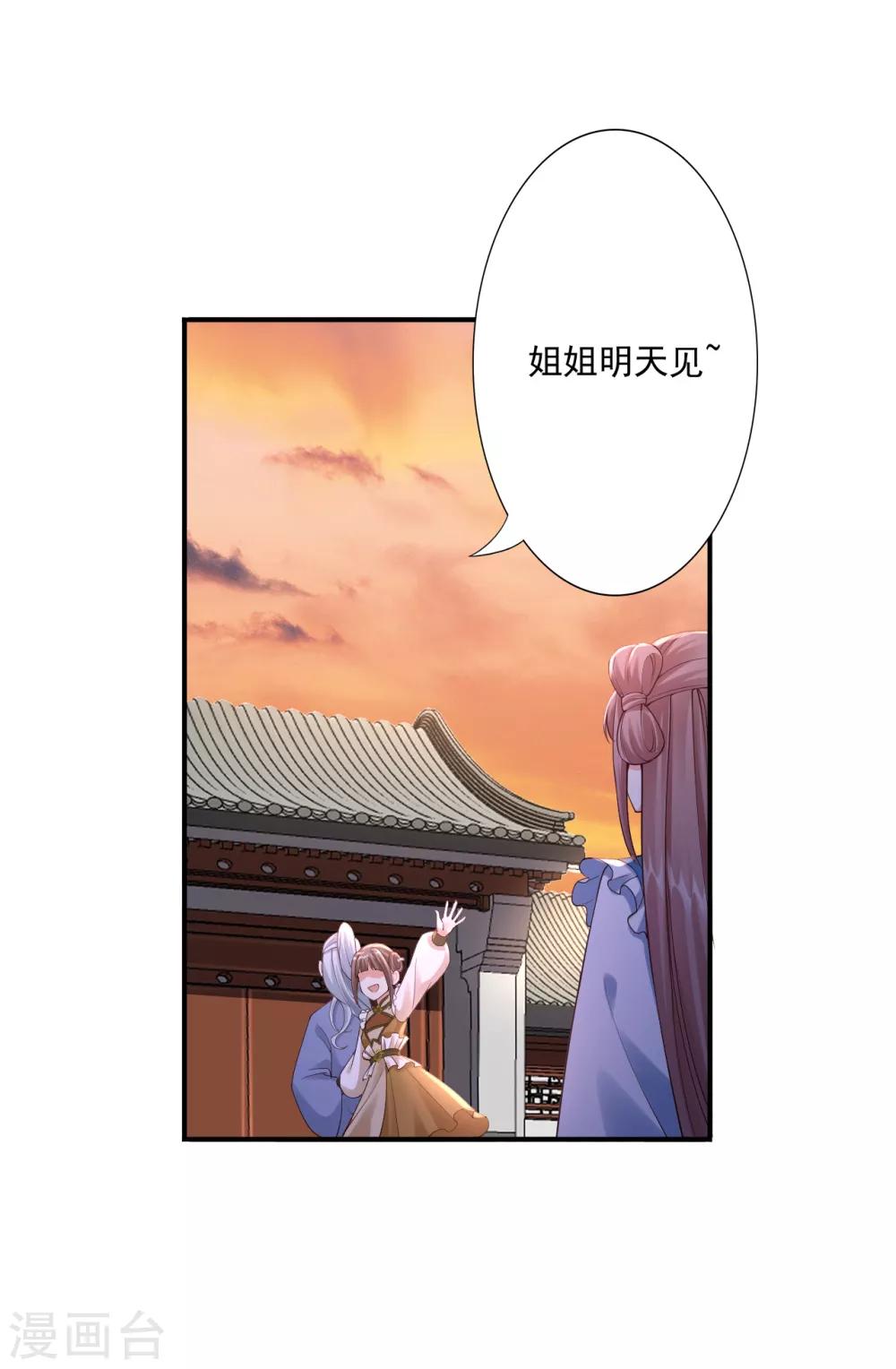 第63话 神界第一杀手-第65话