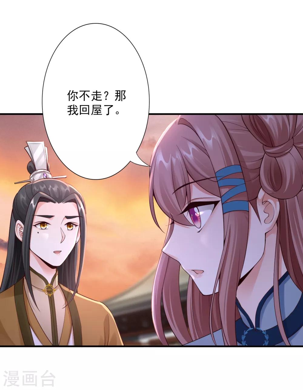 第63话 神界第一杀手-第65话