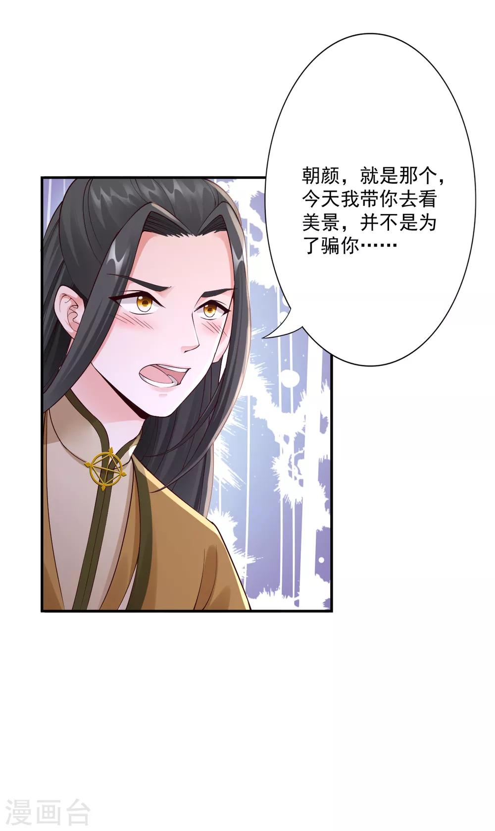 第63话 神界第一杀手-第65话