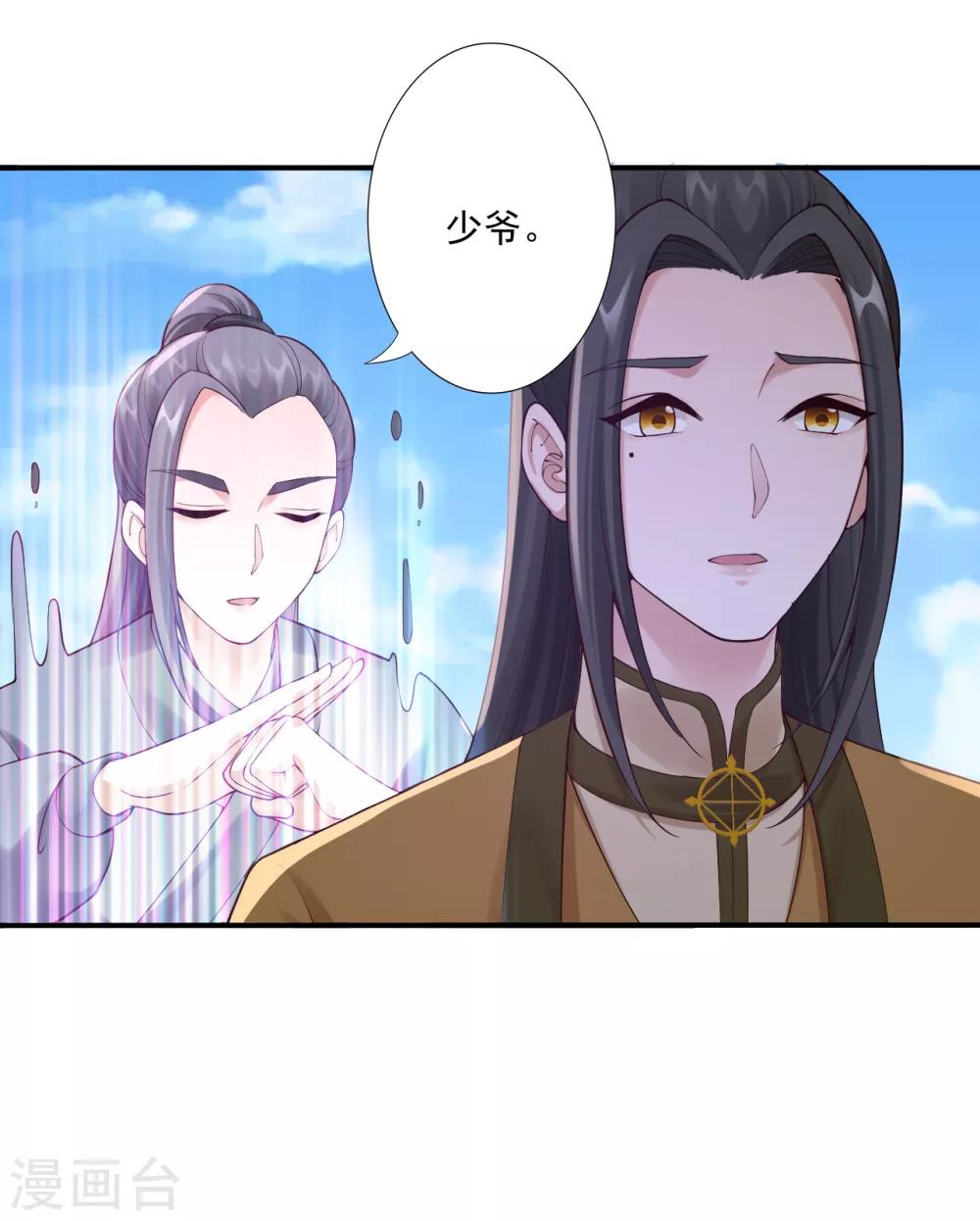 第63话 神界第一杀手-第65话
