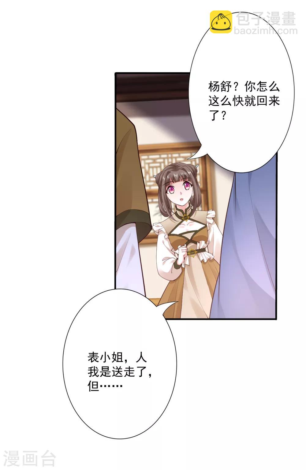 第63话 神界第一杀手-第65话