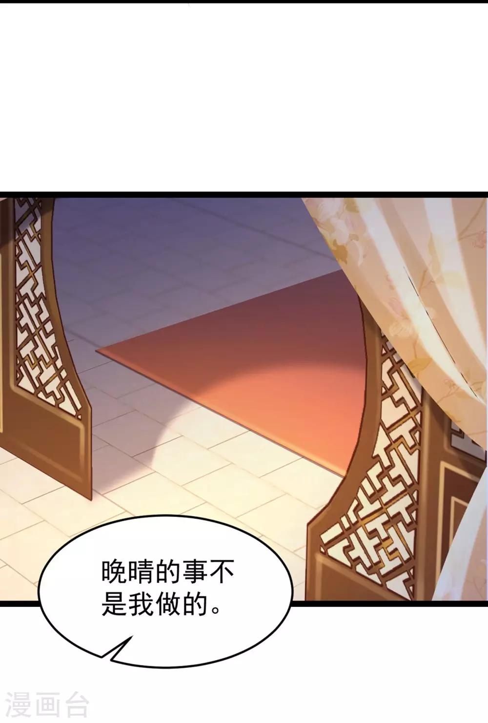 第65话 不能同行-第67话