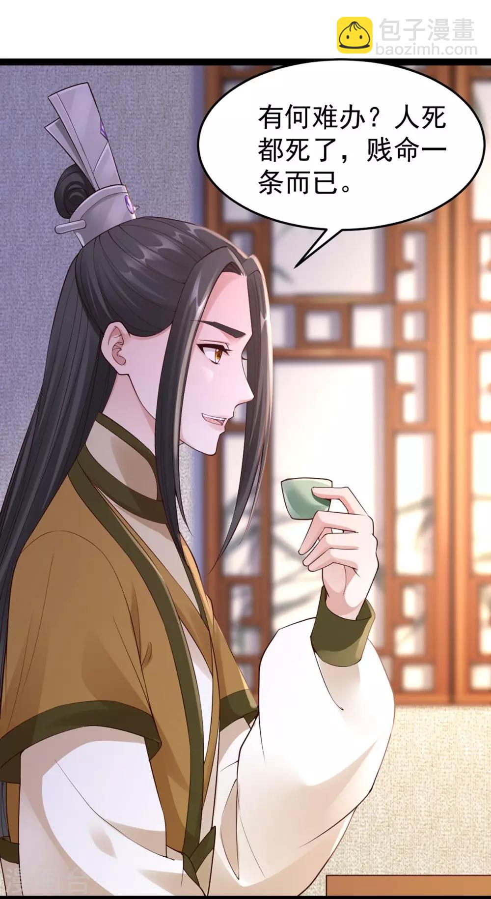 第65话 不能同行-第67话