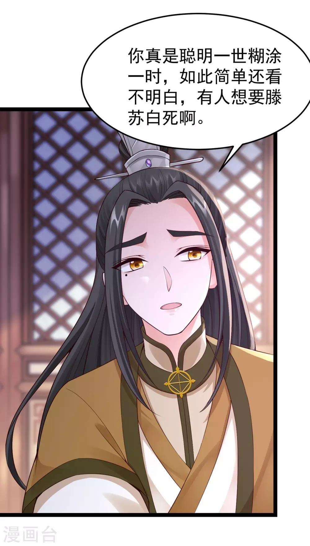 第65话 不能同行-第67话