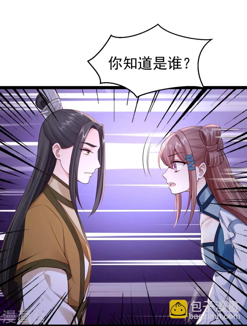 第65话 不能同行-第67话