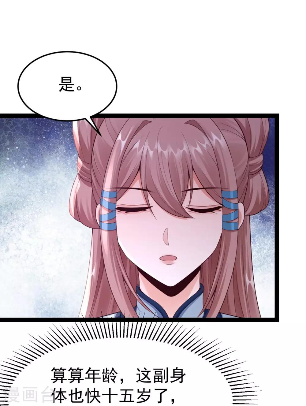 第65话 不能同行-第67话