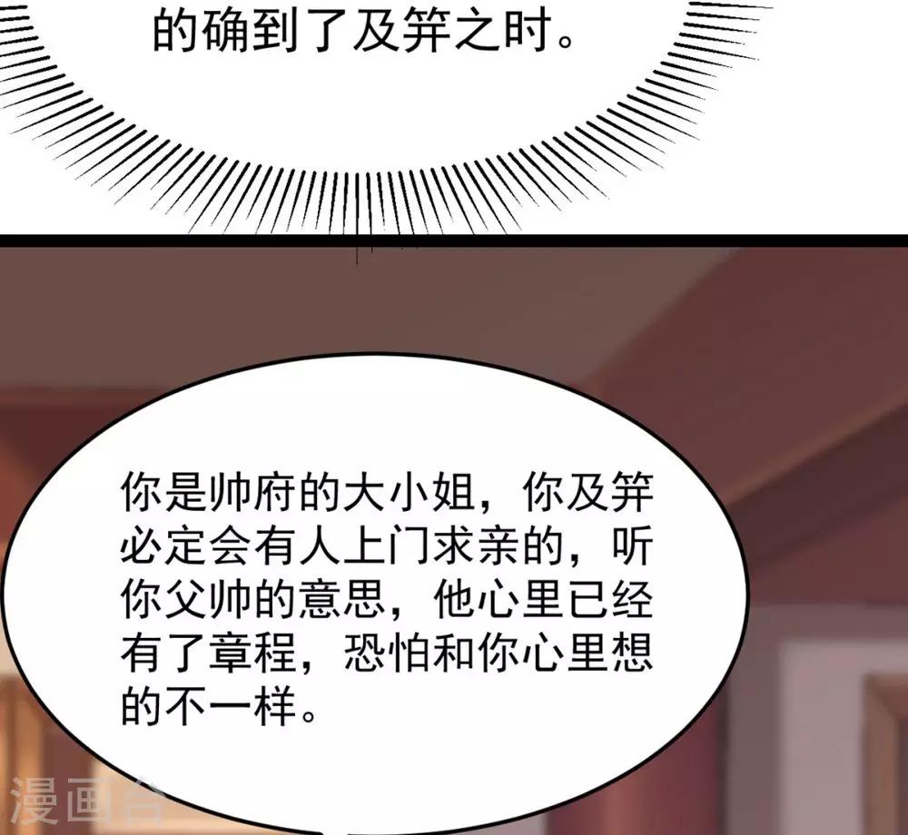 第65话 不能同行-第67话