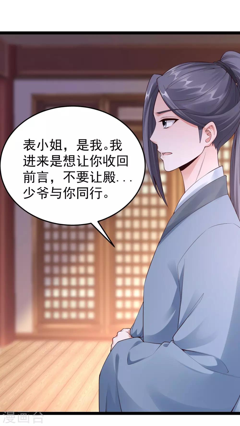 第65话 不能同行-第67话