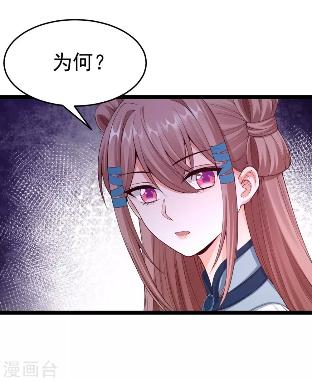 第65话 不能同行-第67话
