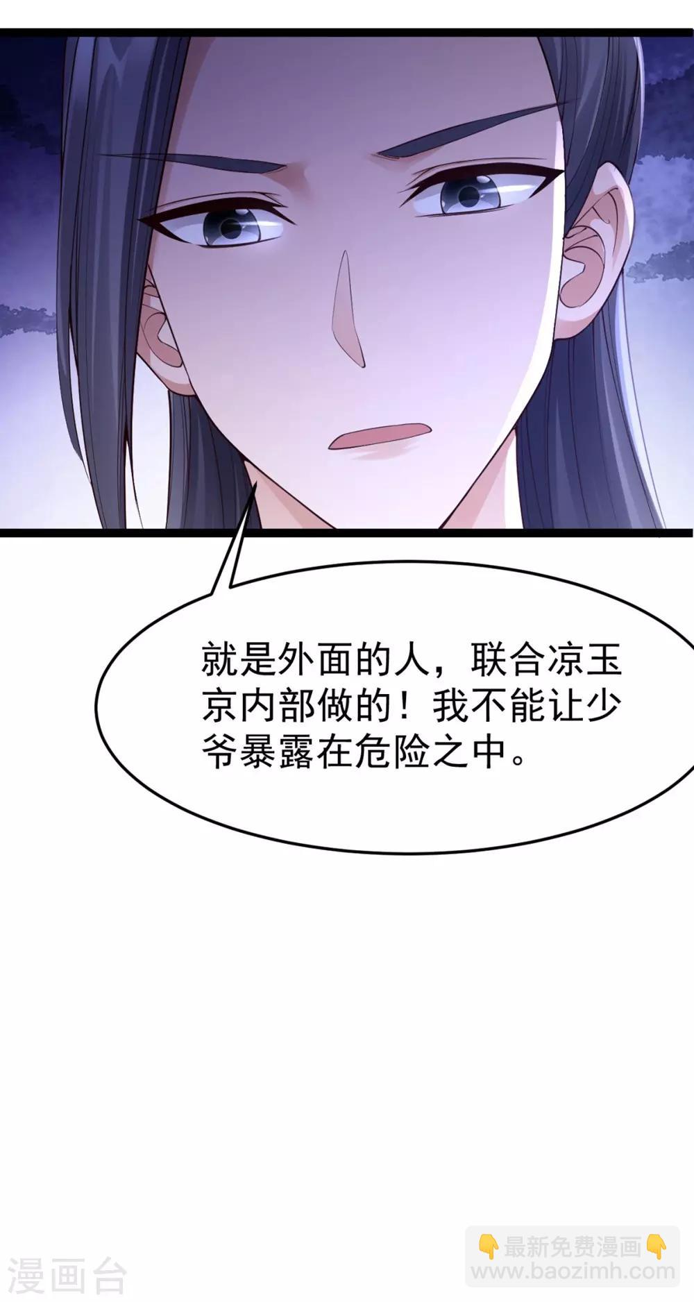 第65话 不能同行-第67话