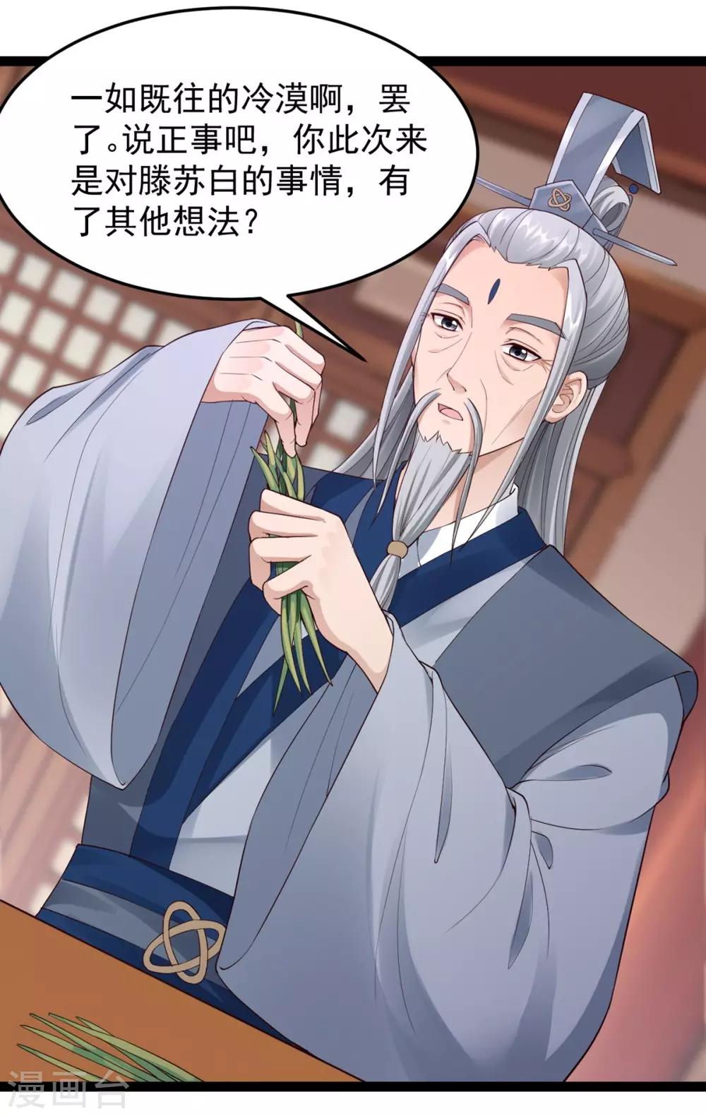 第65话 不能同行-第67话