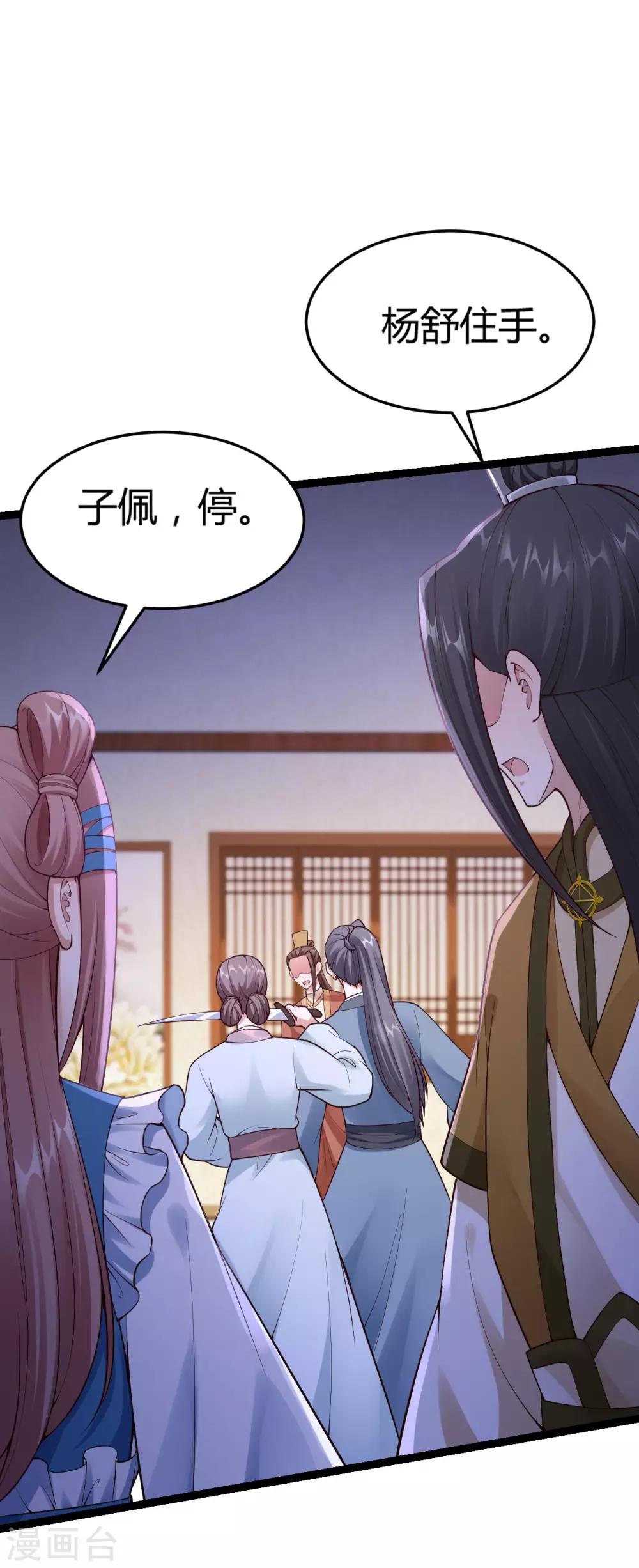 第67话 回心玉-第69话