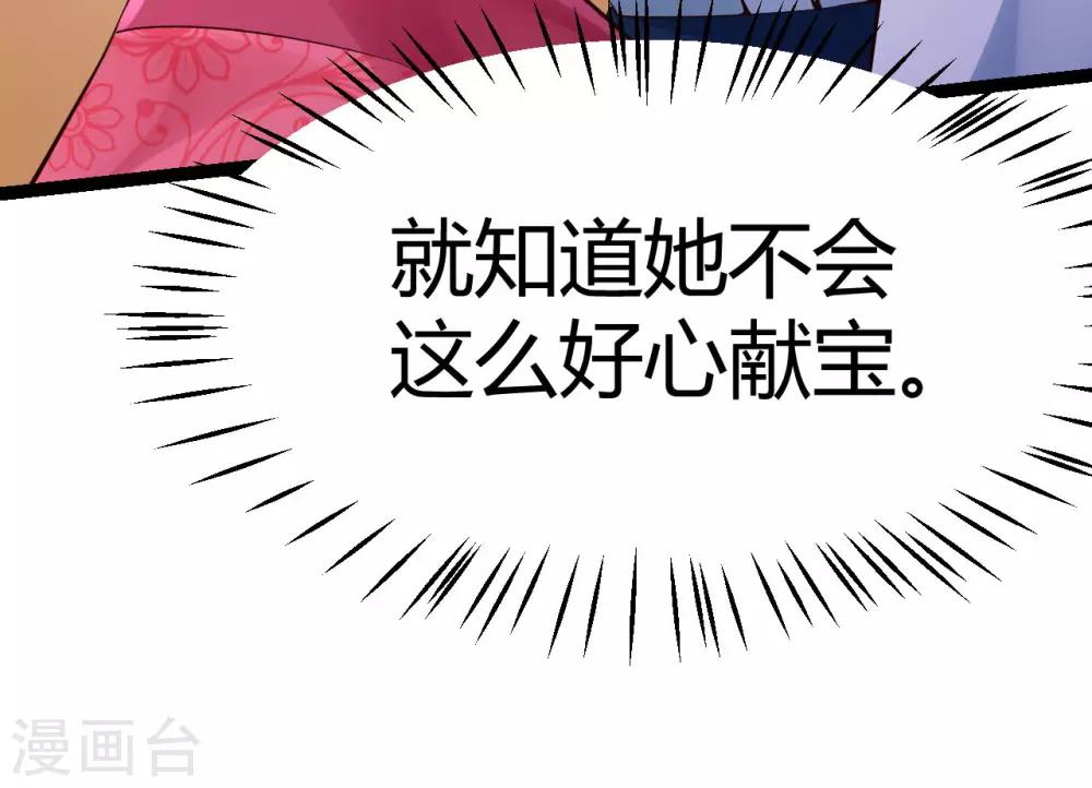第67话 回心玉-第69话