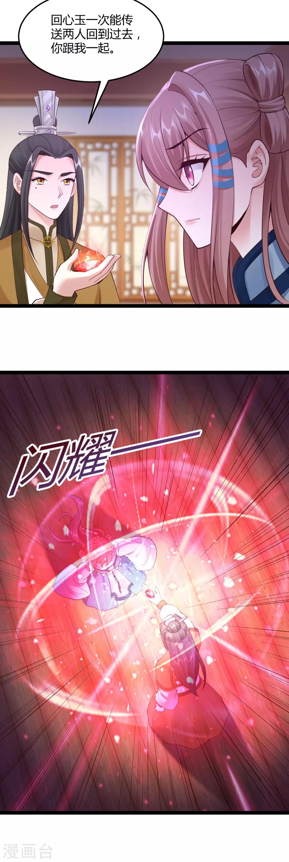 第67话 回心玉-第69话