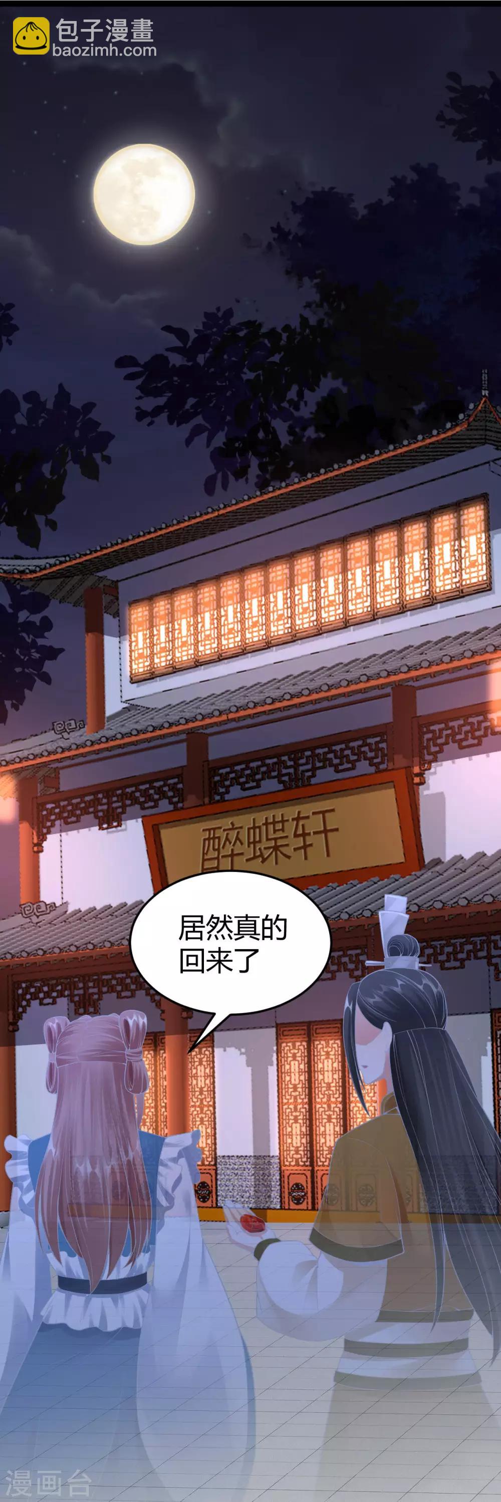 第67话 回心玉-第69话