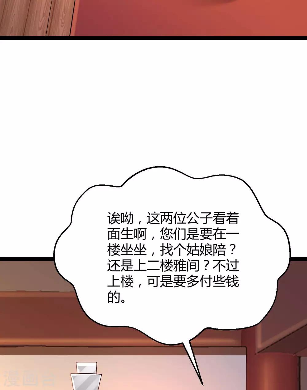 第67话 回心玉-第69话