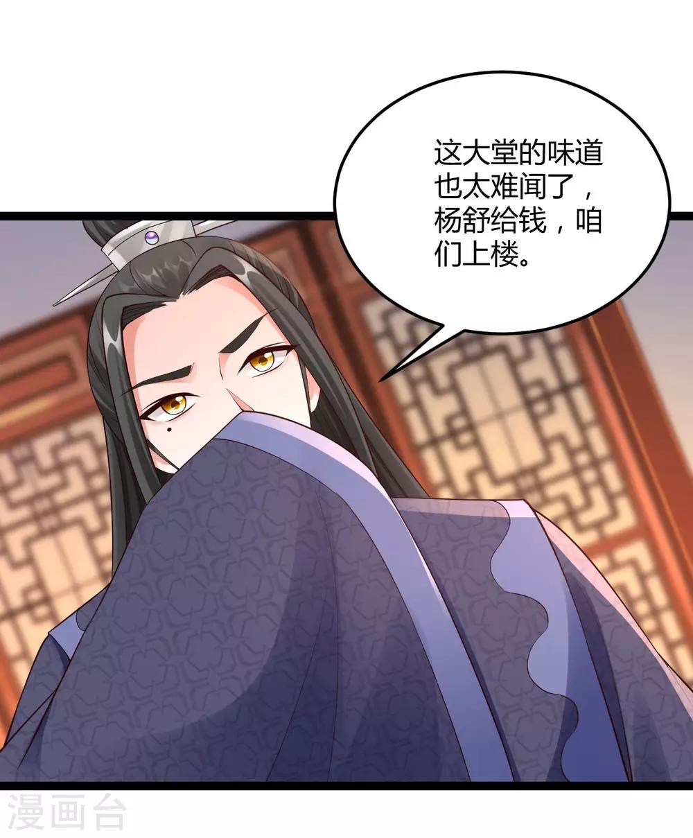 第67话 回心玉-第69话