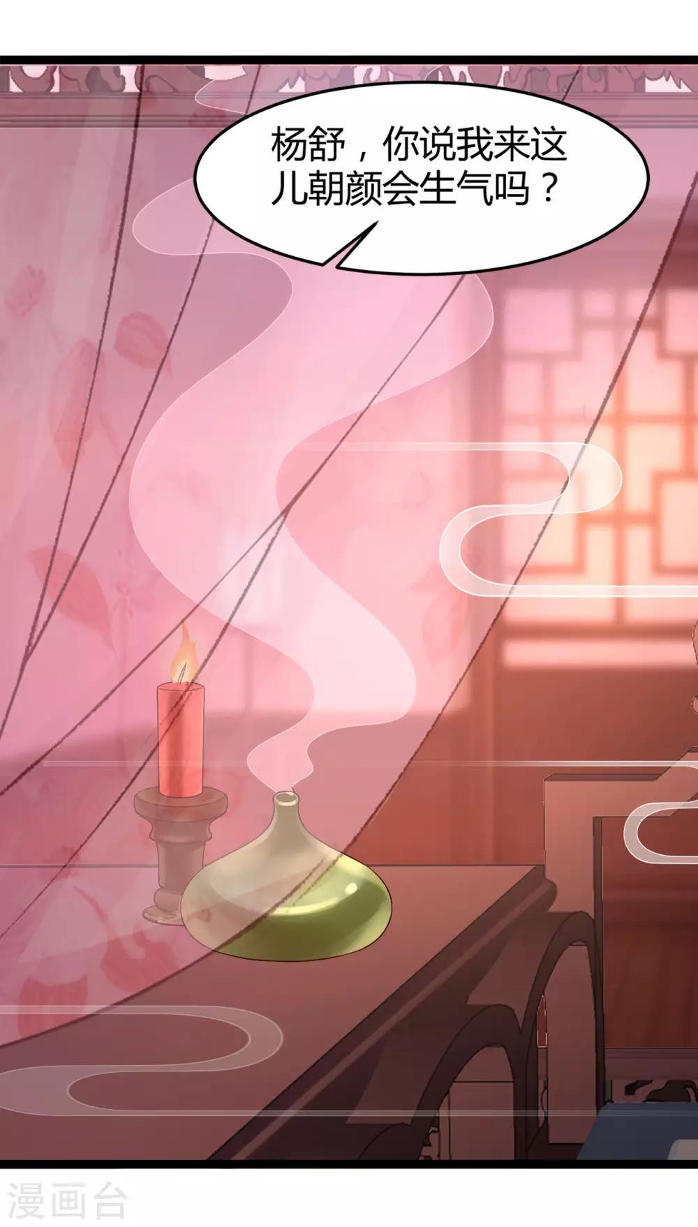 第67话 回心玉-第69话