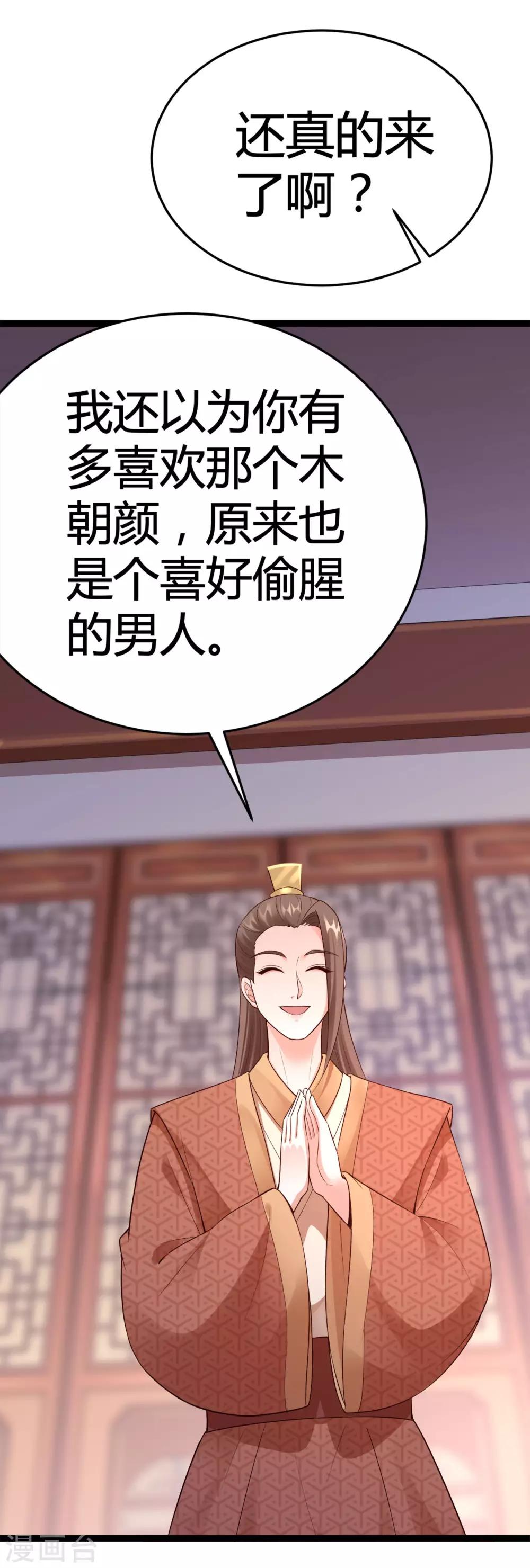 第67话 回心玉-第69话