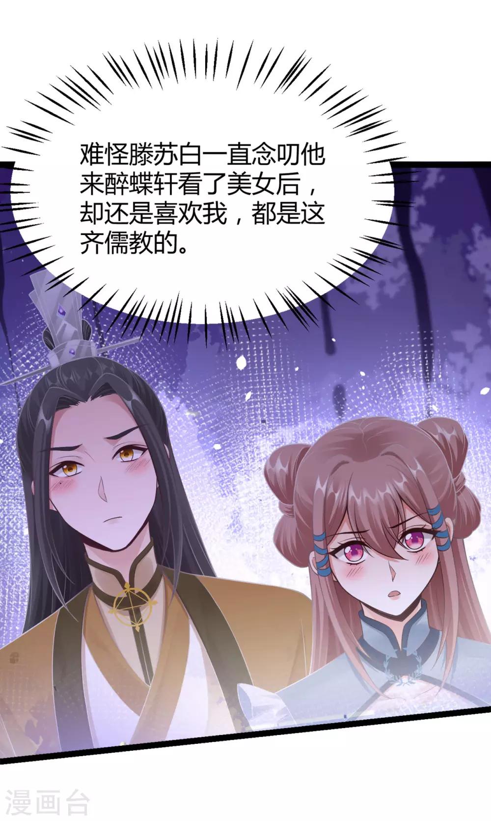第67话 回心玉-第69话