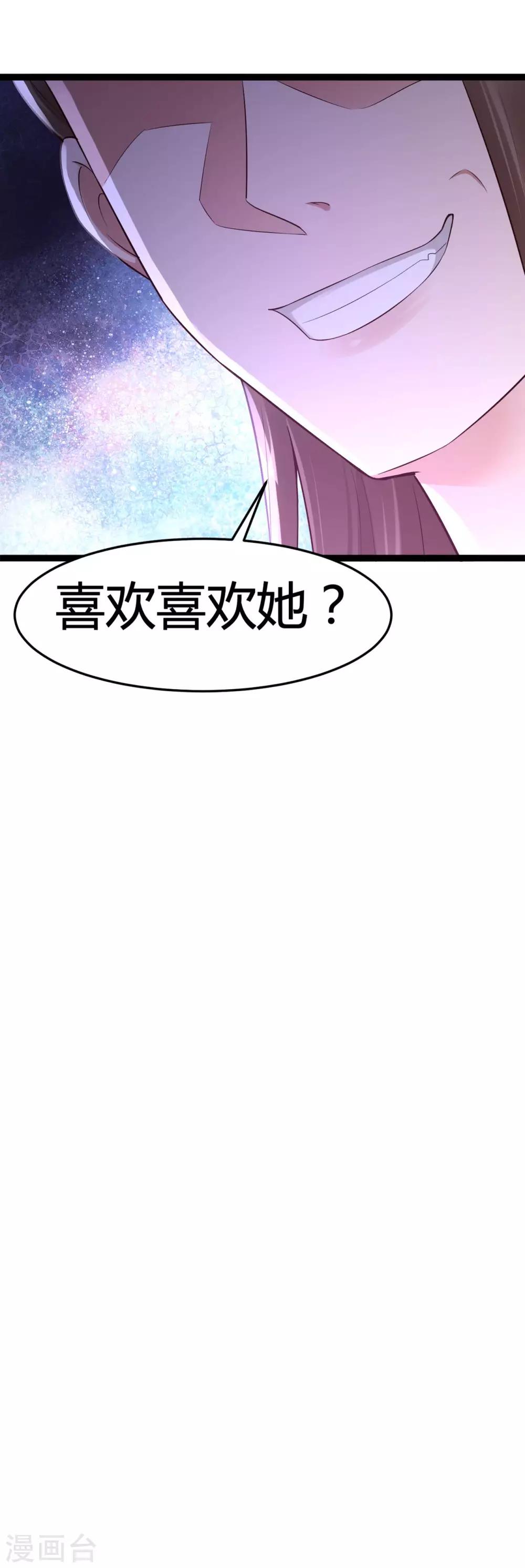 第67话 回心玉-第69话
