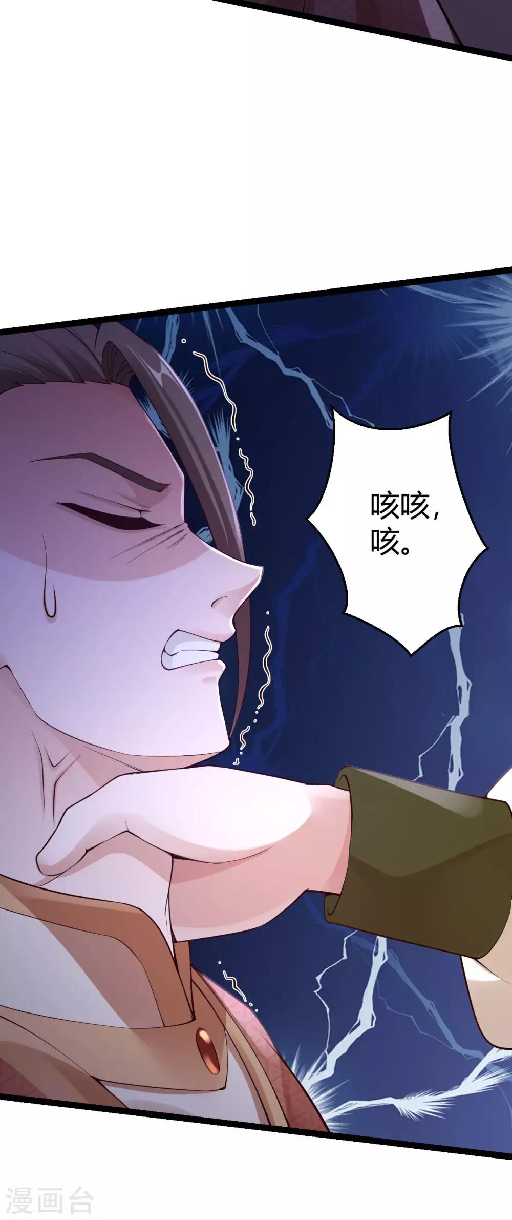 第67话 回心玉-第69话