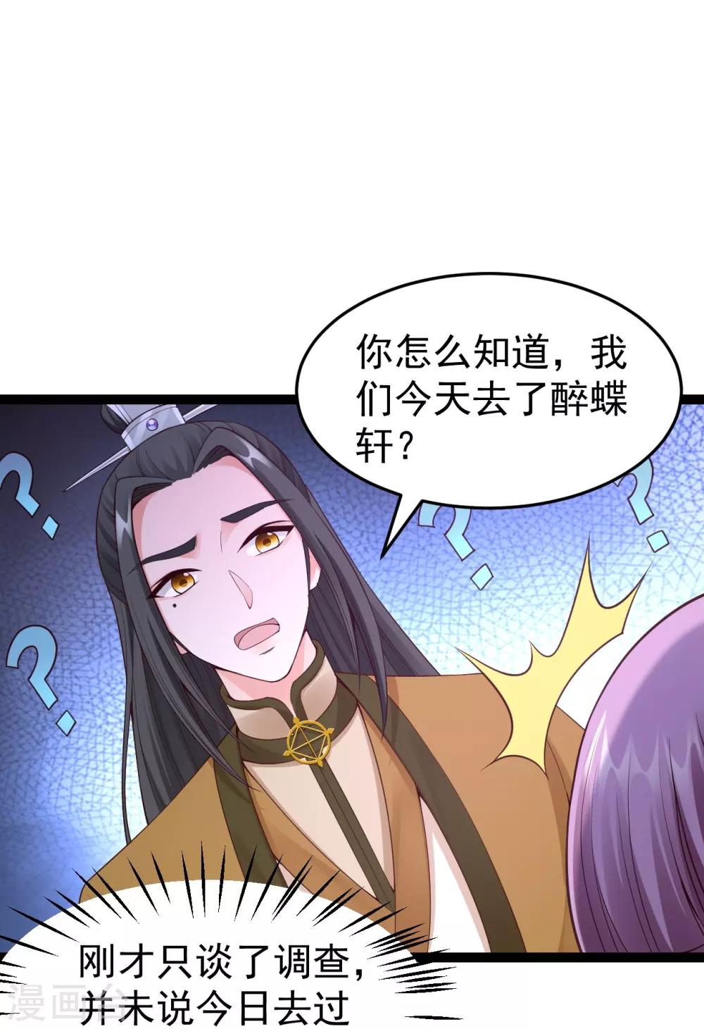 第69话 缺失的记忆-第71话